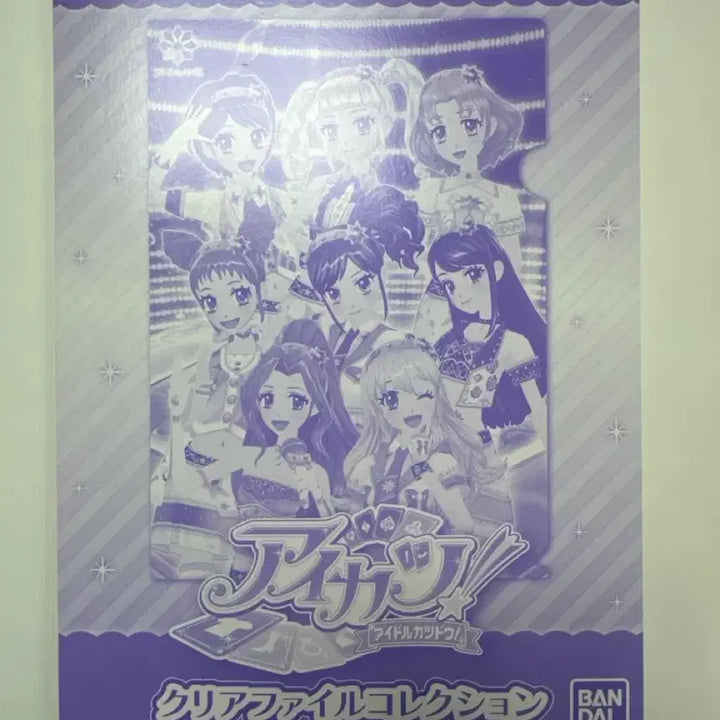 [BUNJANG] Bandai Aikatsu! Otome Clear File Collection / 반다이 아이카츠! 클리어파일 컬렉션 오토메