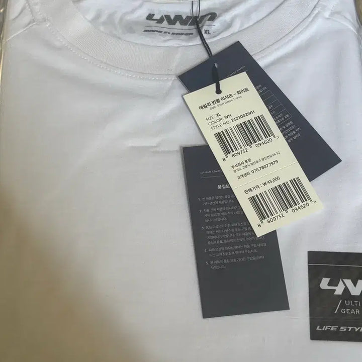 [BUNJANG] 4WIN White XL T-shirt / 4WIN 반팔 티셔츠 화이트 XL 미개봉