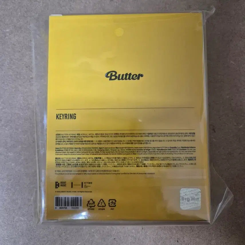 [BUNJANG] BTS Butter Keyring / (미개봉)방탄소년단 버터 키링