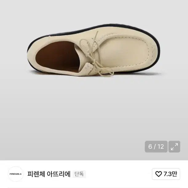 [BUNJANG] Firenze Artigiano Suede Moc Shoes / 피렌체 스웨이드 모크슈즈 250 판매 급처
