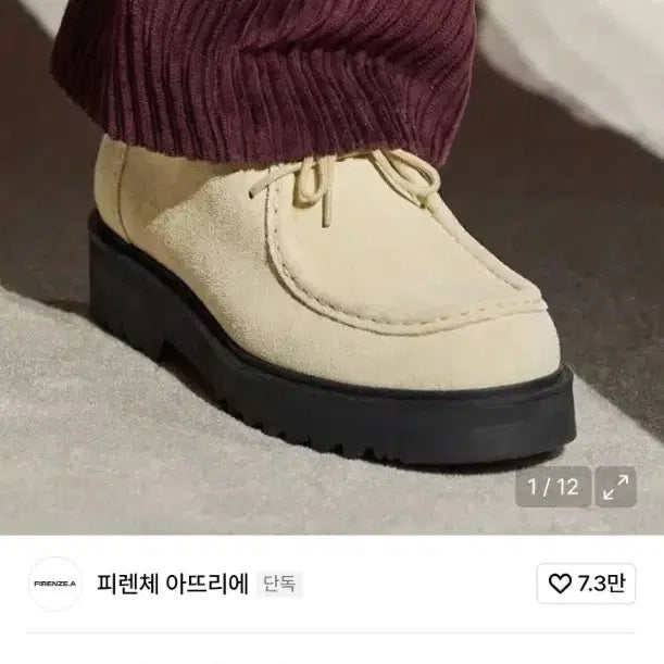 [BUNJANG] Firenze Artigiano Suede Moc Shoes / 피렌체 스웨이드 모크슈즈 250 판매 급처