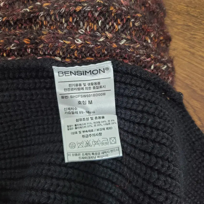 [BUNJANG] Bensimon Knit Sweater / 벤시몽 니트 스웨터