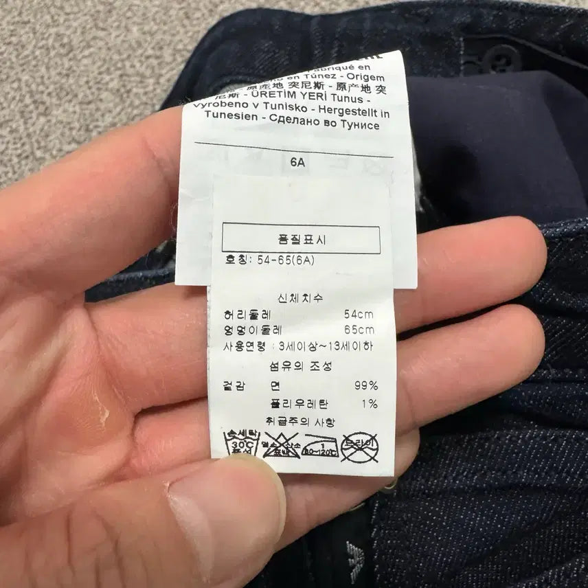 [BUNJANG] Emporio Armani Denim Pants (Size 6) / 6 엠포리오 아르마니 데님 바지