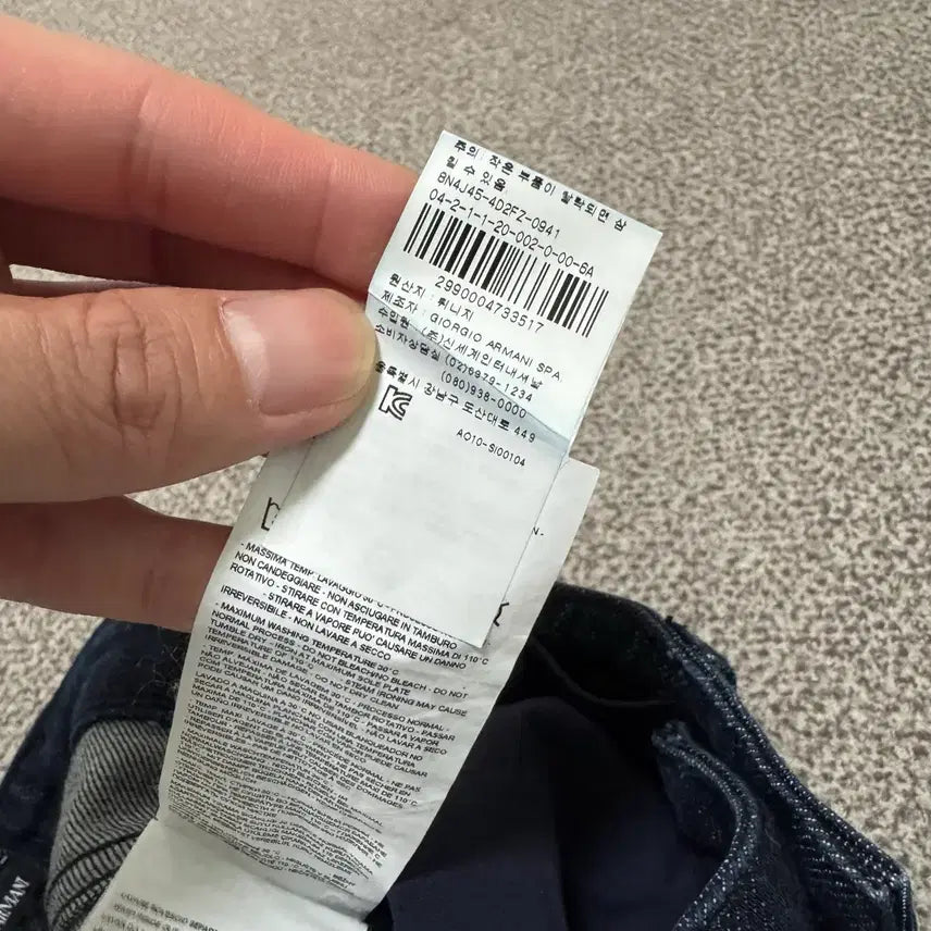 [BUNJANG] Emporio Armani Denim Pants (Size 6) / 6 엠포리오 아르마니 데님 바지