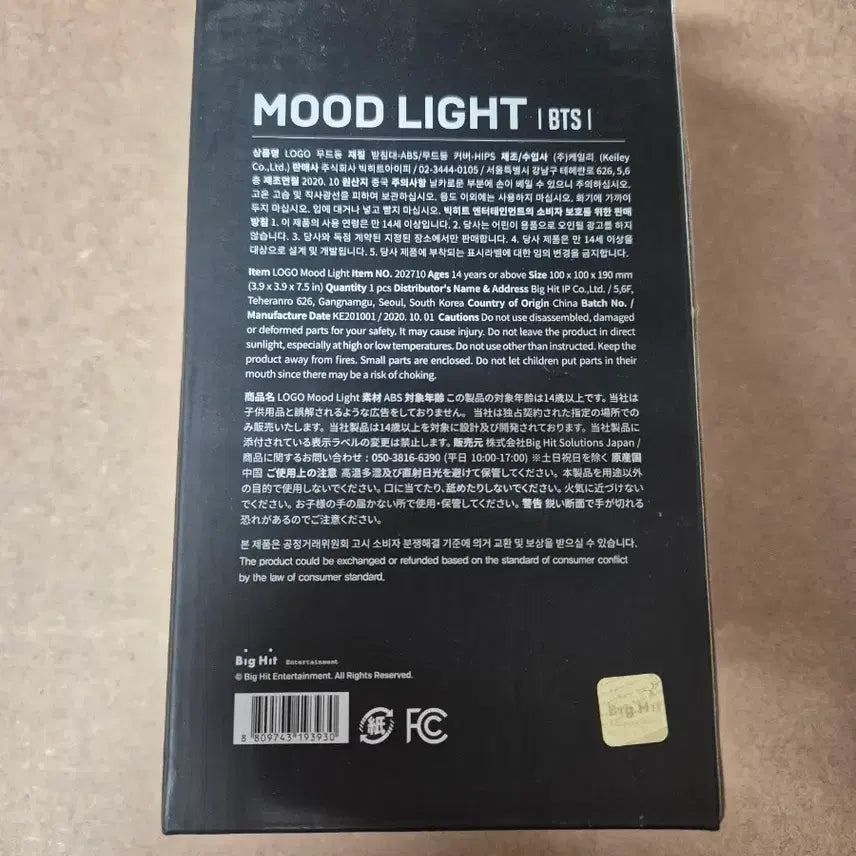 [BUNJANG] BTS LOGO Mood Light / BTS 무드등 LOGO Mood Light 새상품