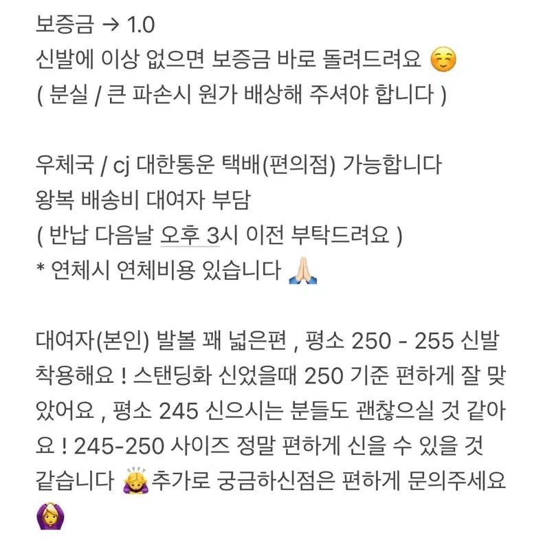 [BUNJANG] Mongle Shoes 14cm Standing Heels Rental / 14cm 스탠딩화 대여 245 ~ 250 몽글슈즈 콘서트 스탠딩 키높이