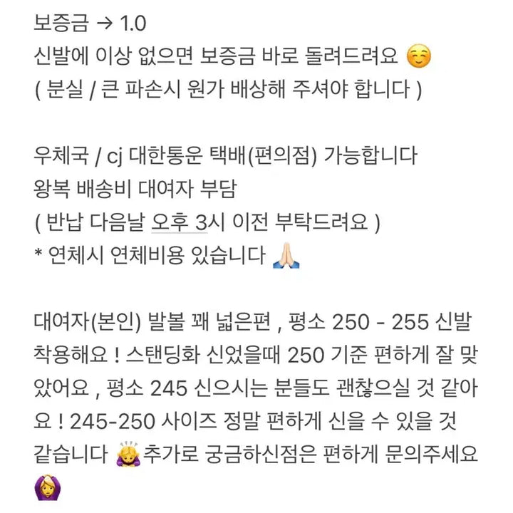 [BUNJANG] Mongle Shoes 14cm Standing Heels Rental / 14cm 스탠딩화 대여 245 ~ 250 몽글슈즈 콘서트 스탠딩 키높이