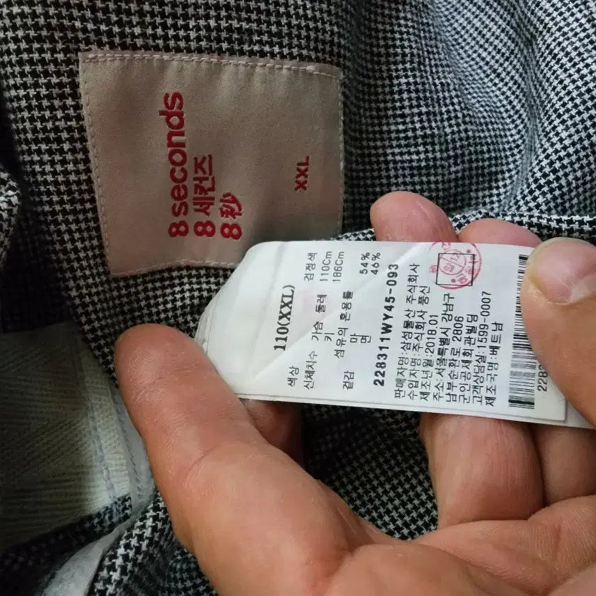 [BUNJANG] 8 Seconds Linen/Cotton Suit Jacket (Men&