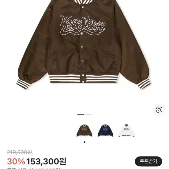 [BUNJANG] YesEyeSee Snail Logo Stadium Jacket / 새제품 m 예스아이씨 스네일로고 스타디움 재킷 브라운