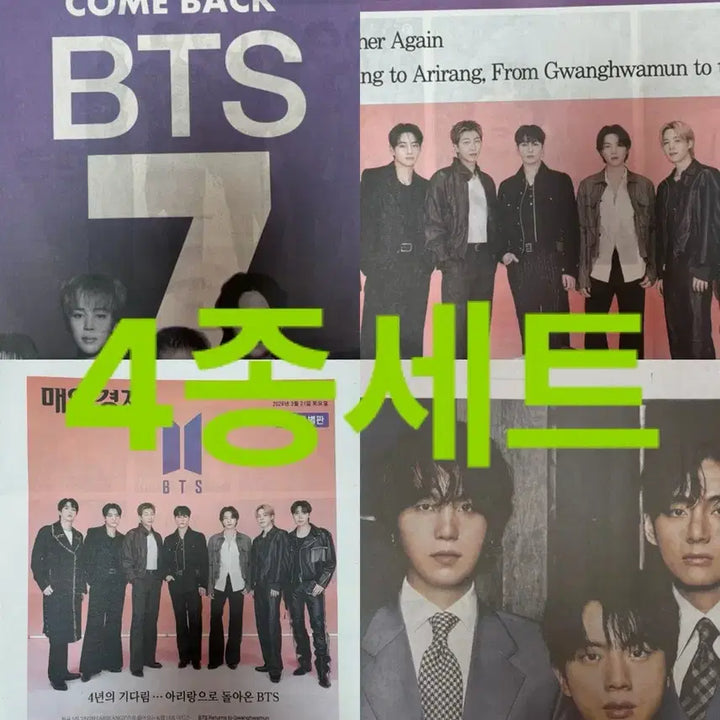 [BUNJANG] BTS Arirang Comeback Special Edition Newspaper 4-Piece Set / 방탄 BTS 아리랑 컴백특집 특별판 신문 4종 세트