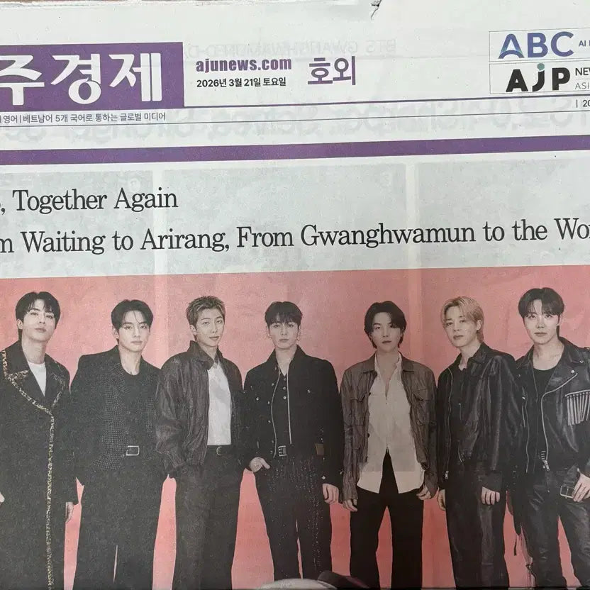 [BUNJANG] BTS Arirang Comeback Special Edition Newspaper 4-Piece Set / 방탄 BTS 아리랑 컴백특집 특별판 신문 4종 세트