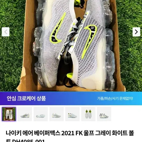[BUNJANG] Nike Air VaporMax Wolf Grey Sneakers / 나이키 에어 베이퍼맥스 울프그레이 240