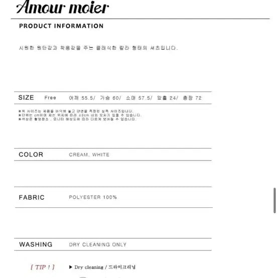 [BUNJANG] Amoore Moiré Shirt / 아무르 무아르 셔츠