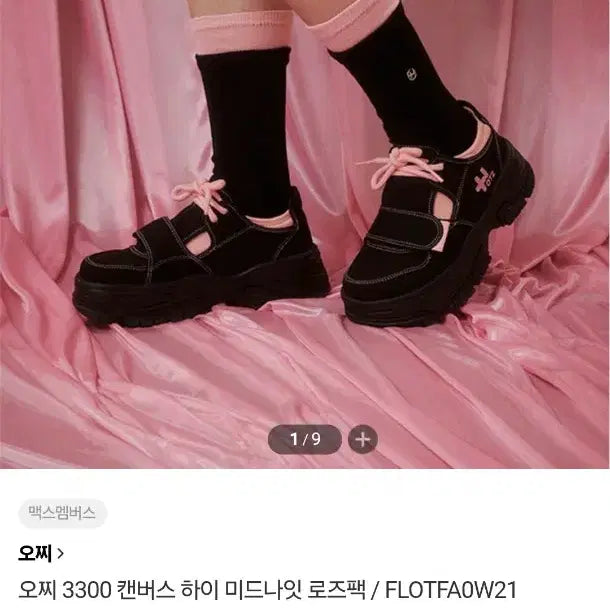 [BUNJANG] OTZ 3300 Canvas High Midnight Rose Pack Sneakers / 오찌 OTZ 3300 캔버스 하이 미드나잇 로즈팩 225