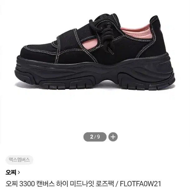 [BUNJANG] OTZ 3300 Canvas High Midnight Rose Pack Sneakers / 오찌 OTZ 3300 캔버스 하이 미드나잇 로즈팩 225