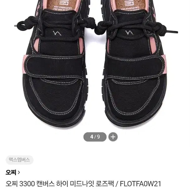 [BUNJANG] OTZ 3300 Canvas High Midnight Rose Pack Sneakers / 오찌 OTZ 3300 캔버스 하이 미드나잇 로즈팩 225