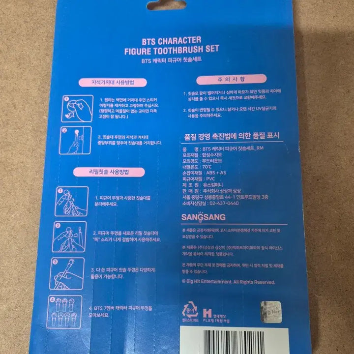 [BUNJANG] BTS RM Figure Toothbrush Set / (미개봉)BTS 캐릭터 RM 피규어 칫솔 세트