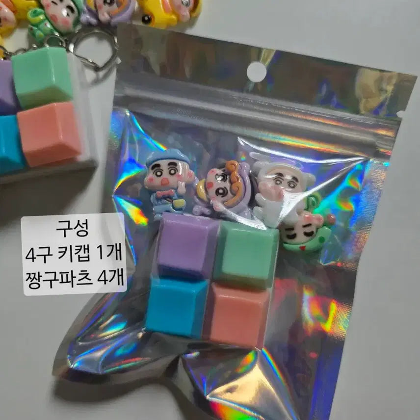 [BUNJANG] DIY Crayon Shin-chan Keycap Keyring / DIY 짱구 키캡키링