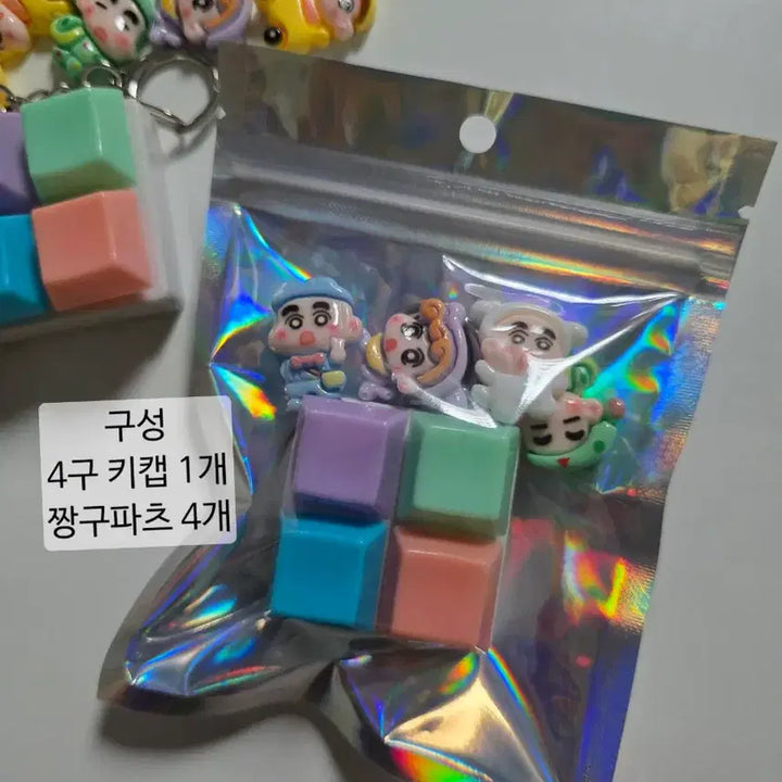 [BUNJANG] DIY Crayon Shin-chan Keycap Keyring / DIY 짱구 키캡키링