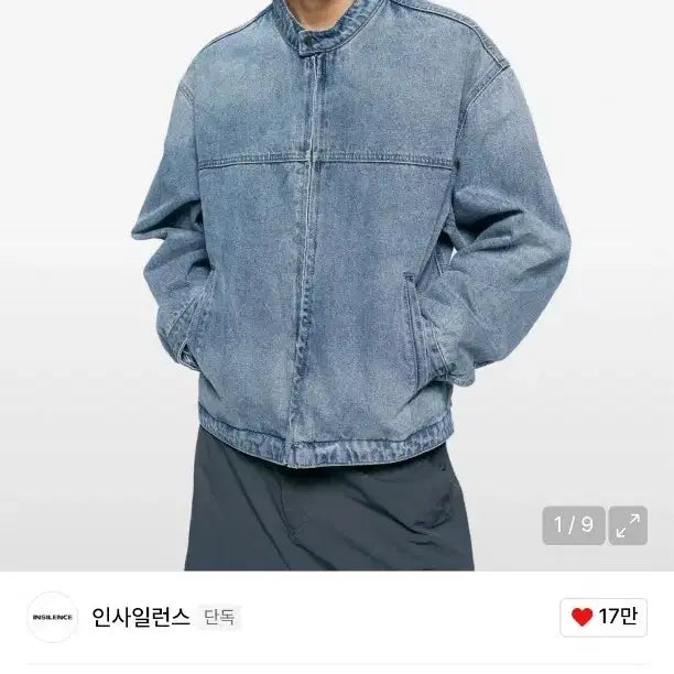 [BUNJANG] In Silence Brushed Denim Racer Jacket - Blue / 인사일런스 브러시드 데님 레이서 자켓 BLUE