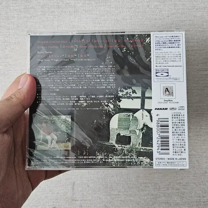 [SOLD OUT] [미개봉] 오누키 타에코(Onuki Taeko) Sunshower CD