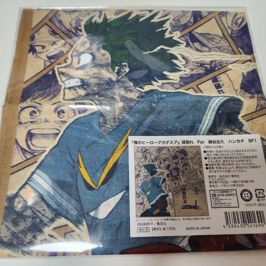 [SOLD OUT] 나히아 힘내 데쿠 손수건