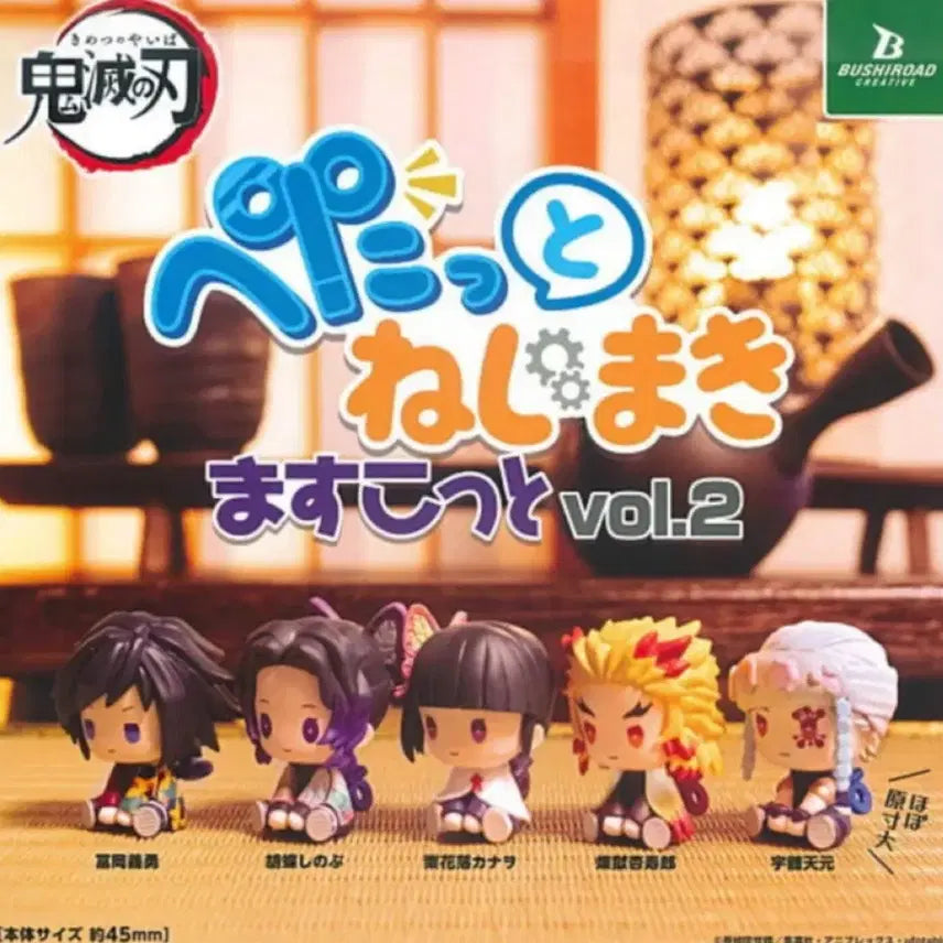 [BUNJANG] Demon Slayer: Kimetsu no Yaiba Clockwork Gacha Vol.2 Full Set / 귀멸의 칼날 태엽가챠 vol.2 풀세트