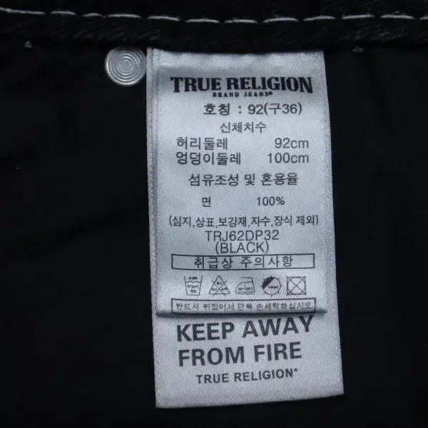 [SOLD OUT] (36인치) 트루릴리젼 남성 카고 와이드 데님 팬츠