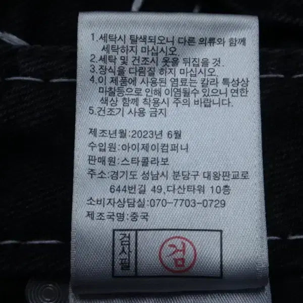 [SOLD OUT] (36인치) 트루릴리젼 남성 카고 와이드 데님 팬츠