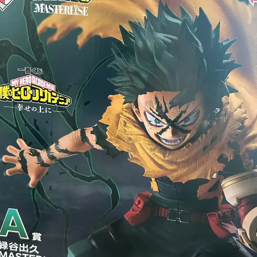 [BUNJANG] My Hero Academia Midoriya A Prize Figure / 급처) 나히아 쿠지 제일복권 미도리야 A상