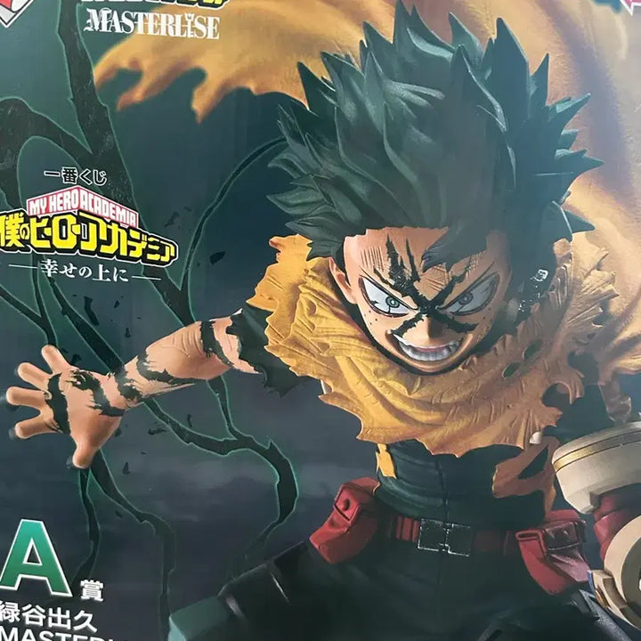 [BUNJANG] My Hero Academia Midoriya A Prize Figure / 급처) 나히아 쿠지 제일복권 미도리야 A상