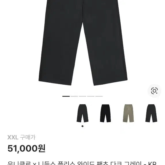 [BUNJANG] Uniqlo Needles Fleece Pants Dark Gray / [2xl] 유니클로 니들스 플리스 팬츠 다크 그레이 새제품