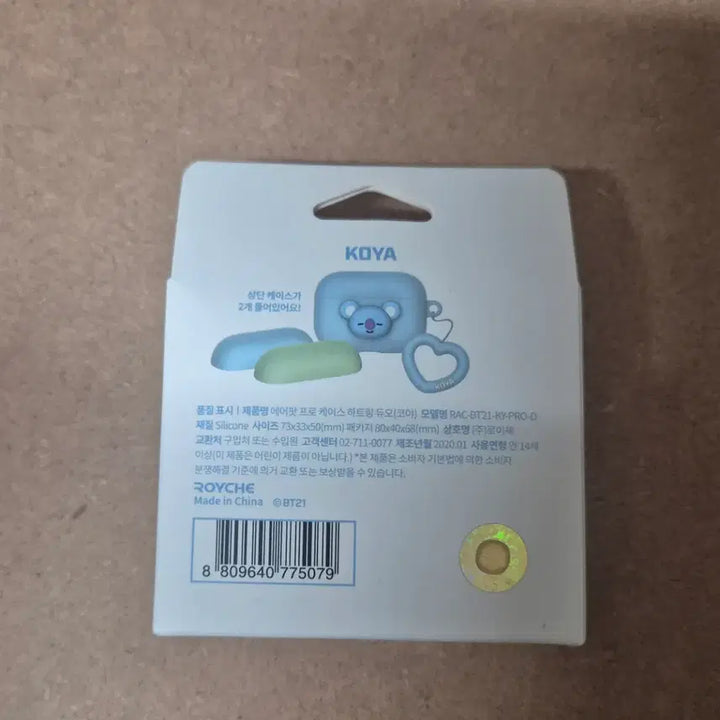 [BUNJANG] BT21 Koya AirPods Pro Case with Heart Ring / (미개봉)BT21 코야 에어팟 프로 케이스 하트링