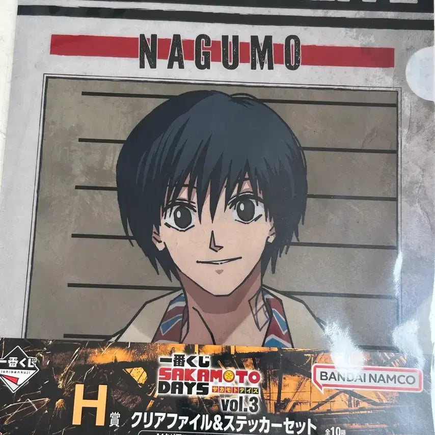[BUNJANG] Bandai Sakamoto Days Nagumo Clear File (Sealed) / 미개봉) 반다이 사카모토 데이즈 나구모 클리어파일