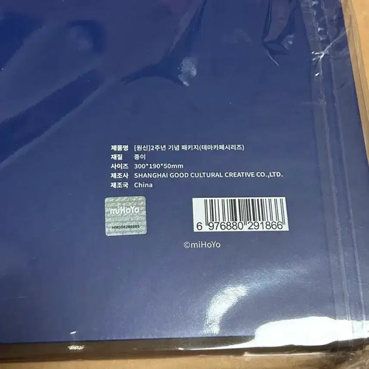 [SOLD OUT] 원신 카페 2주년 기념 패키지 테마 카페 시리즈 콜라보 카페