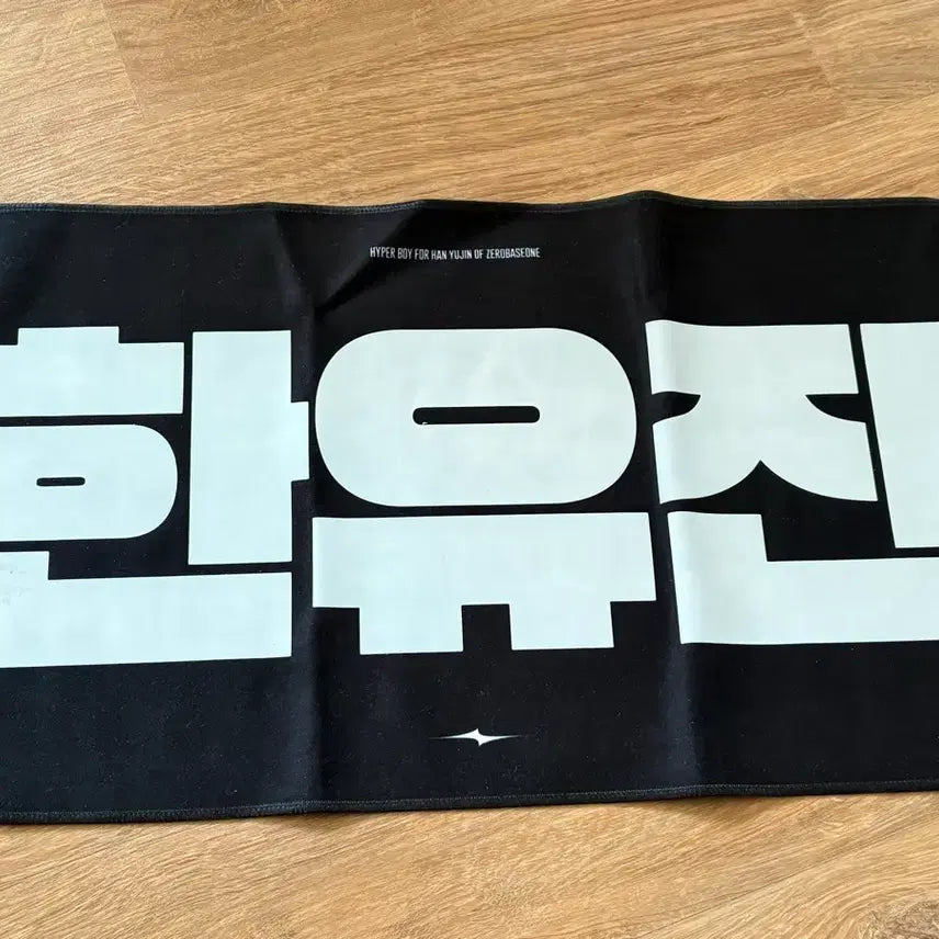 [BUNJANG] Han Yu Jin Slogan / 한유진 슬로건