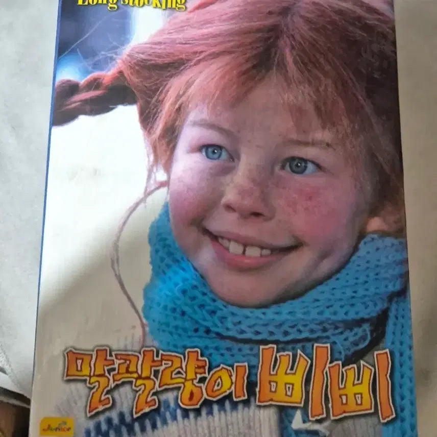 [BUNJANG] Pippi Longstocking DVD Box Set / 말괄량이 삐삐 DVD 박스세트