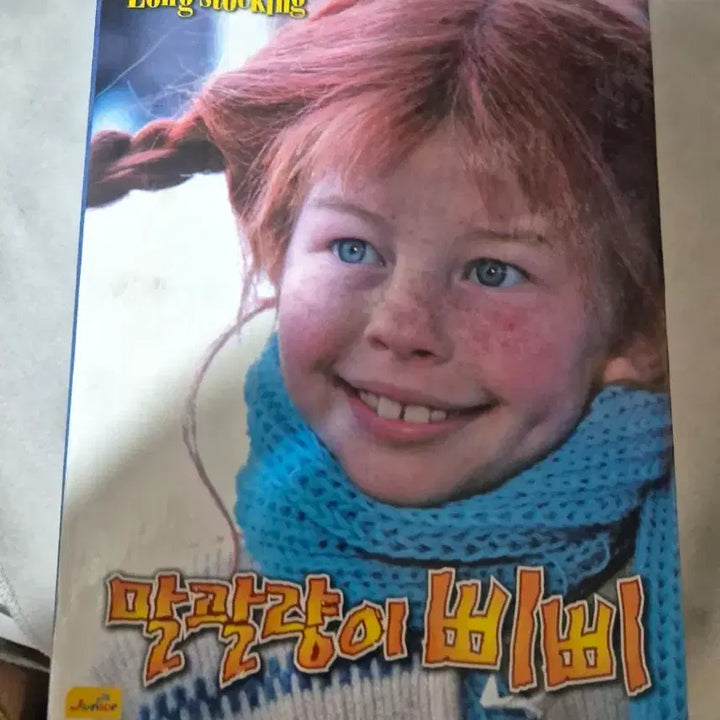 [BUNJANG] Pippi Longstocking DVD Box Set / 말괄량이 삐삐 DVD 박스세트
