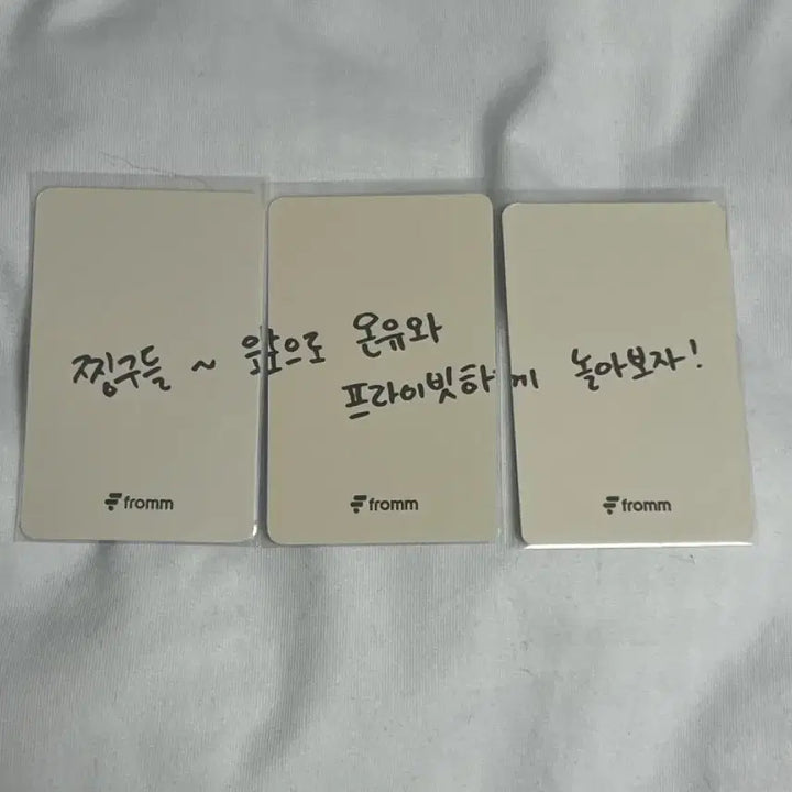 [BUNJANG] SHINee ONEW Best Friend Limited Photocard Set / 샤이니 온유 프롬 베스트프롬친구 한정포카 3종