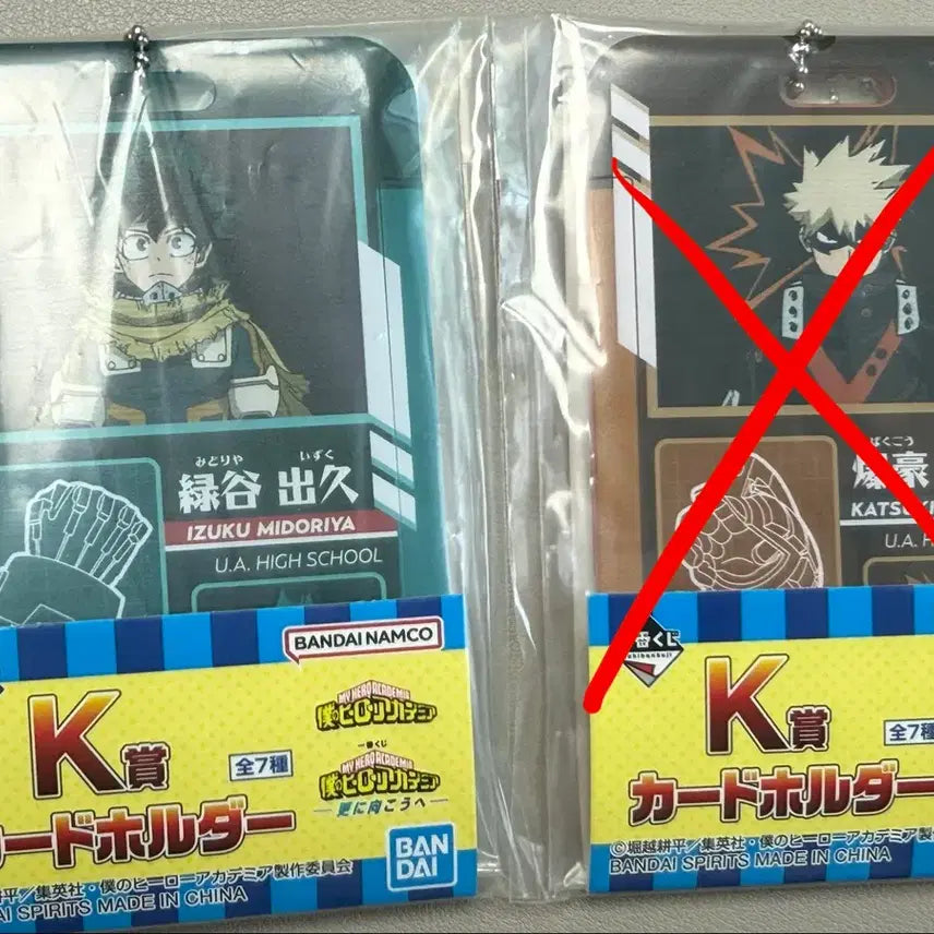 [SOLD OUT] 히로아카 나히아 보다 먼 곳으로 제일복권 K상 카드케이스 미도리야