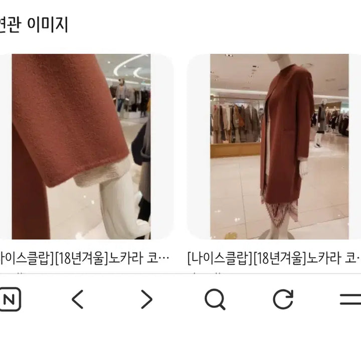 [BUNJANG] Nice Club No Collar Coat (Size 55/66) / 나이스클럽 노카라 코트 (사이즈 55 / 66까지 가능 )