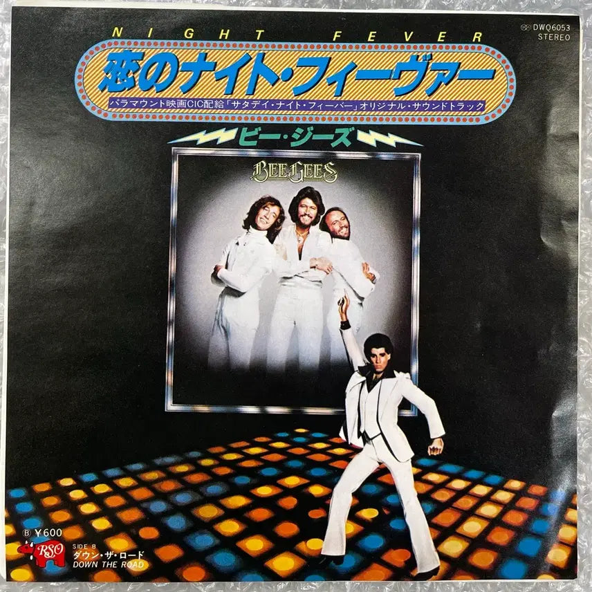 [BUNJANG] Bee Gees Night Fever 7-inch Vinyl Single / Bee Gees / Night Fever 7인치 싱글