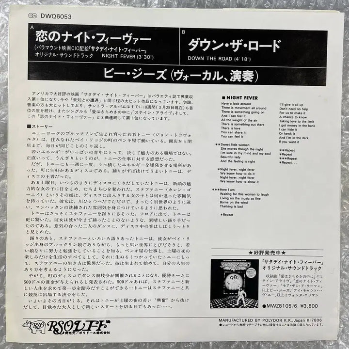 [BUNJANG] Bee Gees Night Fever 7-inch Vinyl Single / Bee Gees / Night Fever 7인치 싱글