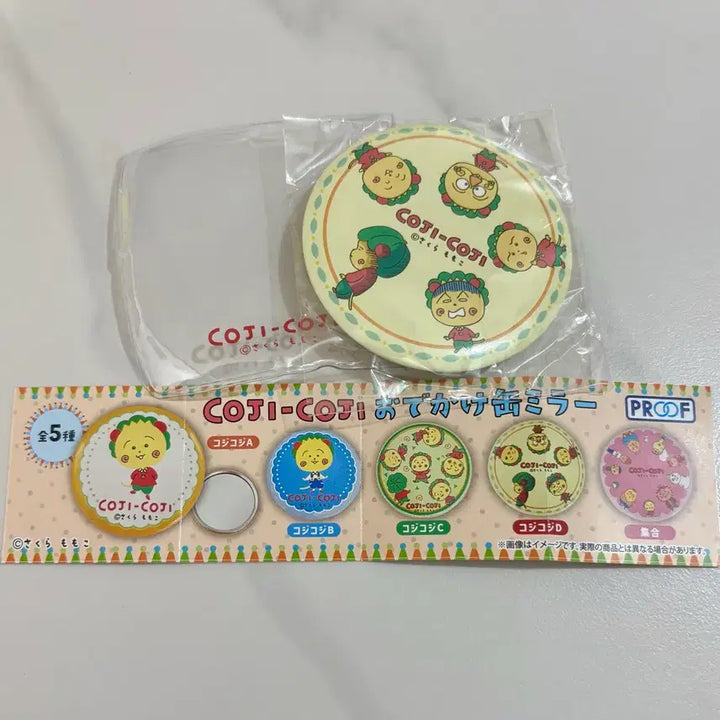 [BUNJANG] Kojikoji Can Mirror Gacha D Version / 코지코지 캔 거울 가챠 D버전