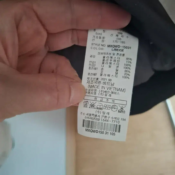 [BUNJANG] Millet Gore-Tex Heavy Goose Down Padded Jacket (Size 105) / 밀레 고어텍스 헤비  구스 패딩 105