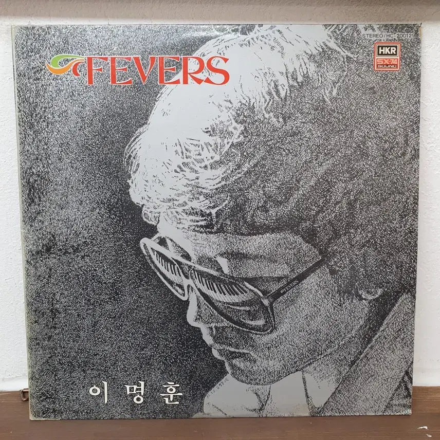 [BUNJANG] Lee Myung Hoon FEVERS LP 1981 Album / 이명훈  FEVERS LP 1981  내사랑영아. 얼굴 빨개졌다네