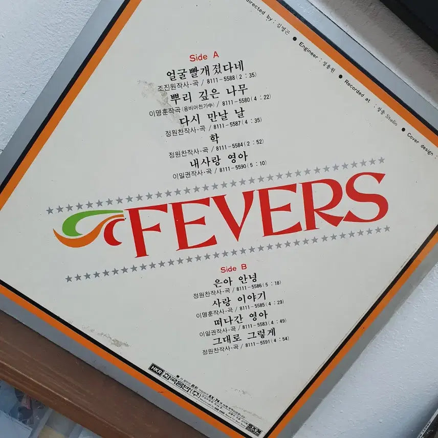 [BUNJANG] Lee Myung Hoon FEVERS LP 1981 Album / 이명훈  FEVERS LP 1981  내사랑영아. 얼굴 빨개졌다네