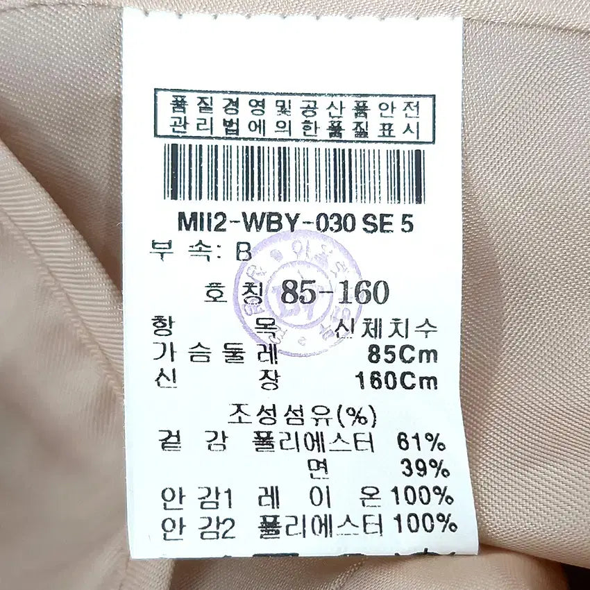 [SOLD OUT] 미샤 여성 춘추 벨트 트렌치코트 살구베이지85 (HU43428)