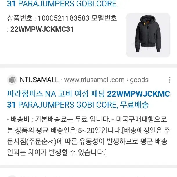 [BUNJANG] Parajumpers Gobi Black Hooded Puffer Jacket / 파라점퍼스 패딩 점퍼 블랙 후드 고비