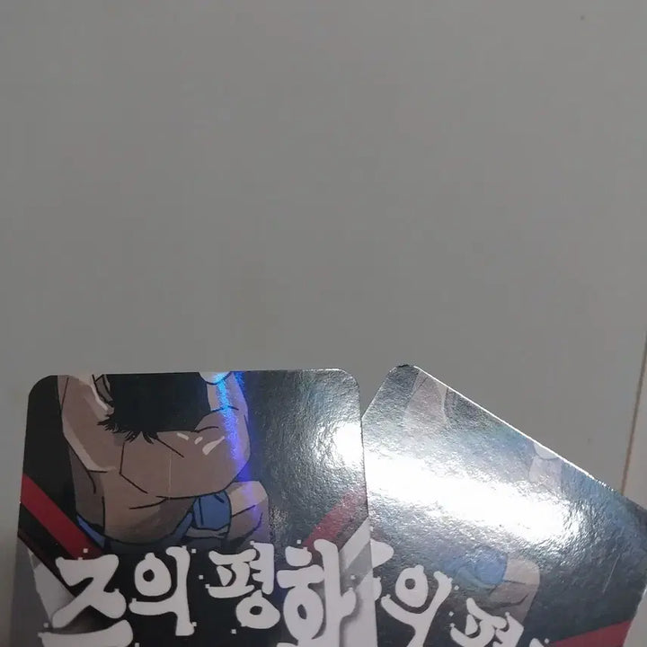[BUNJANG] JooUiPyeongHwa Collection Photocard Bundle Set / [일괄] 주의평화 컬포 포토카드 컬렉션 포카 안평화 주인철 굿즈 봄툰